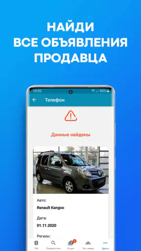 Проверка авто по VIN базе РФ screenshot
