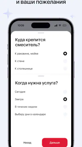 Профи.ру screenshot