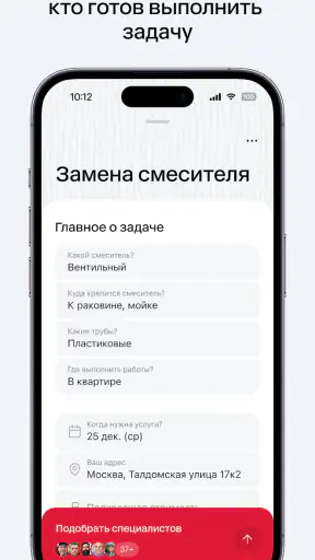 Профи.ру screenshot