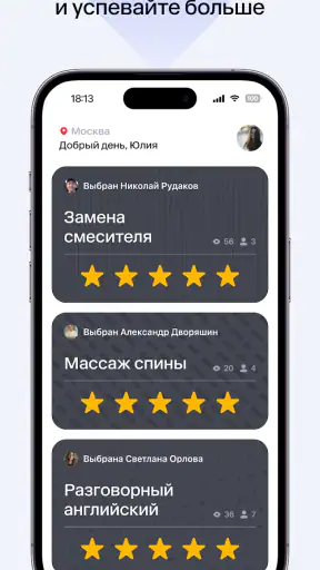 Профи.ру screenshot