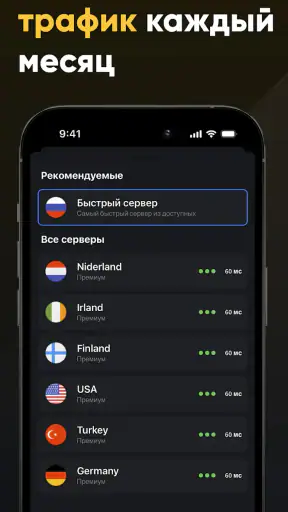 Пуля VPN screenshot