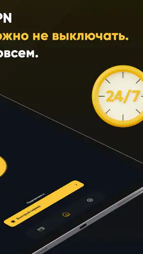 Пуля VPN screenshot