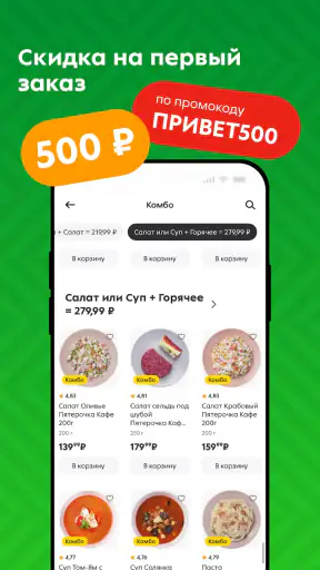 Пятёрочка: доставка продуктов screenshot