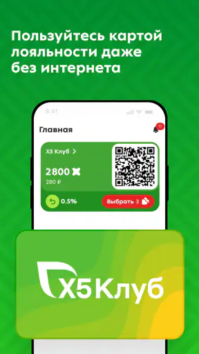 Пятёрочка: доставка продуктов screenshot