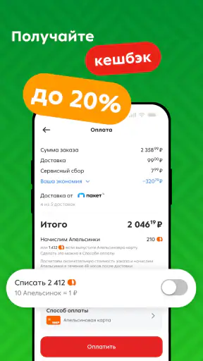 Пятёрочка: доставка продуктов screenshot
