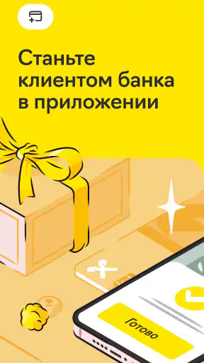Райффайзен Онлайн Банк Россия screenshot
