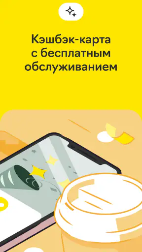 Райффайзен Онлайн Банк Россия screenshot