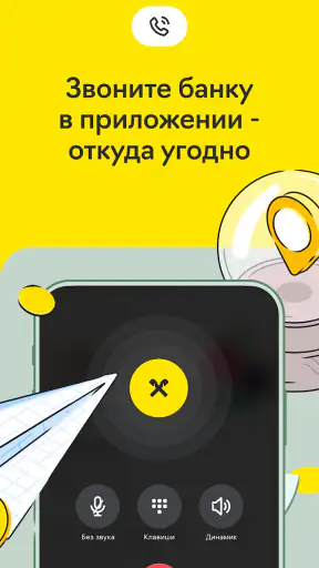 Райффайзен Онлайн Банк Россия screenshot