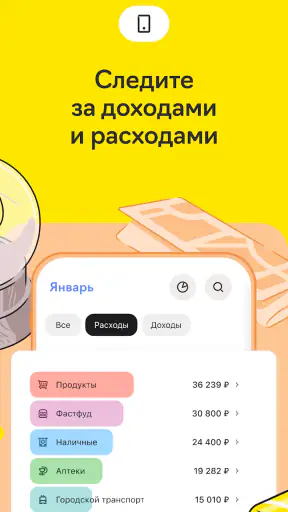 Райффайзен Онлайн Банк Россия screenshot