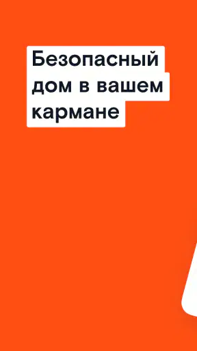 Ростелеком Ключ screenshot