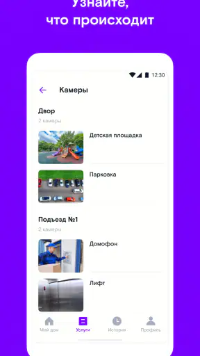 Ростелеком Ключ screenshot