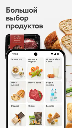 Самокат: еда и продукты на дом screenshot