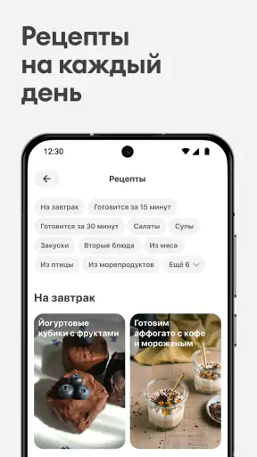 Самокат: еда и продукты на дом screenshot