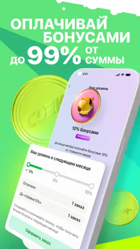 СДЭК: Доставка и Шопинг screenshot