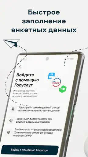 Сравни. Кредиты, ОСАГО, Займы. screenshot