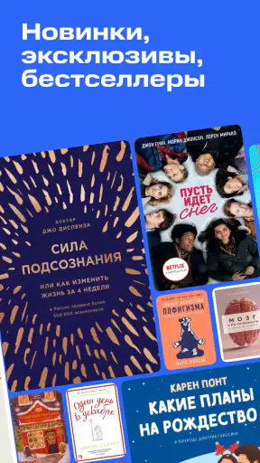 Строки: книги и аудиокниги screenshot