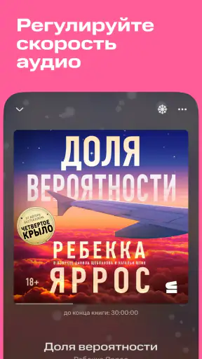 Строки: книги и аудиокниги screenshot