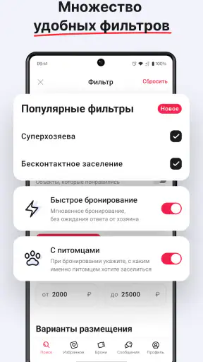 СУТОЧНО.РУ: отели, квартиры screenshot