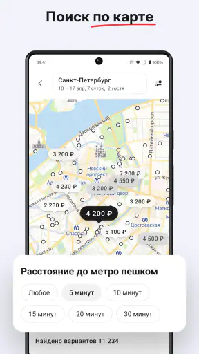 СУТОЧНО.РУ: отели, квартиры screenshot
