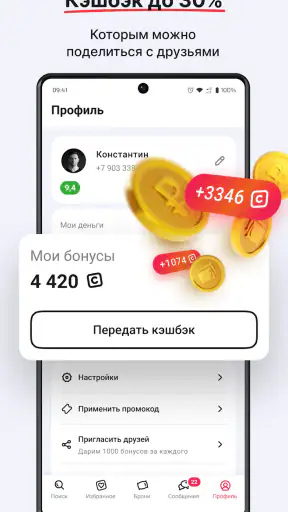 СУТОЧНО.РУ: отели, квартиры screenshot