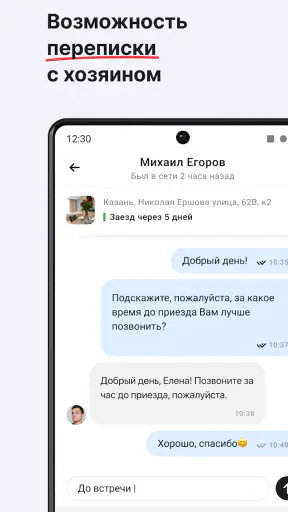 СУТОЧНО.РУ: отели, квартиры screenshot