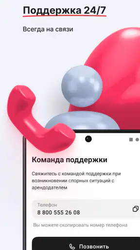 СУТОЧНО.РУ: отели, квартиры screenshot