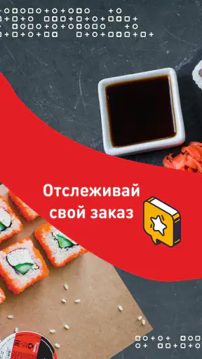 Суши-Маркет - доставка роллов screenshot