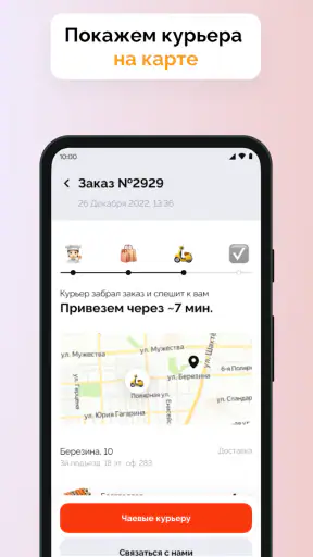 Суши Селл screenshot