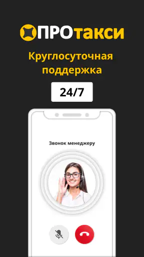 Таксопарк ПроТакси: выплаты screenshot