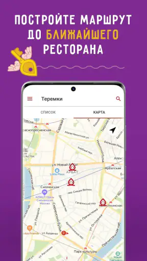 Теремок - Ключи от Теремка screenshot
