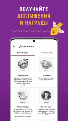 Теремок - Ключи от Теремка screenshot