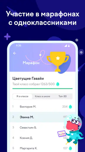 Учи.ру 0–4 класс screenshot