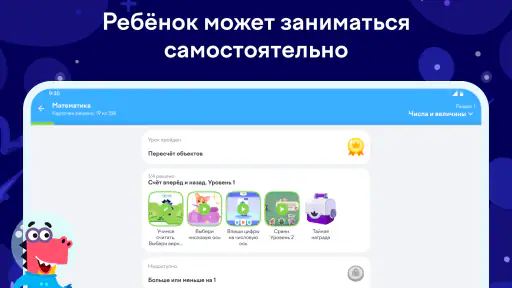 Учи.ру 0–4 класс screenshot
