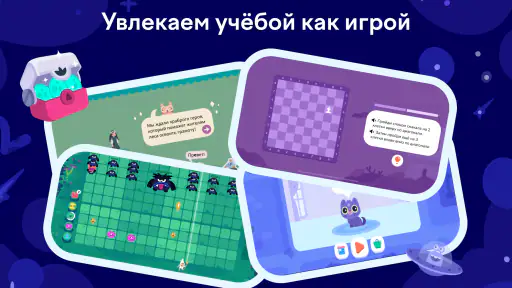 Учи.ру 0–4 класс screenshot