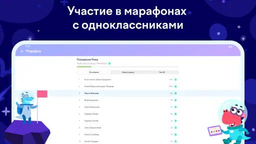 Учи.ру 0–4 класс screenshot