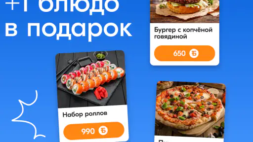 Чиббис – Доставка еды на дом screenshot