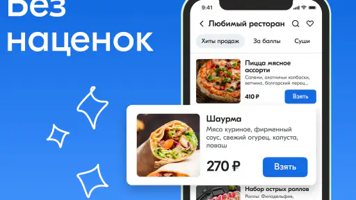Чиббис – Доставка еды на дом screenshot
