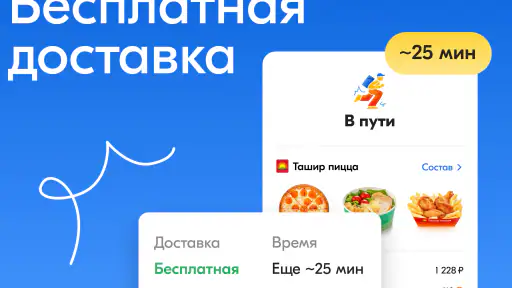 Чиббис – Доставка еды на дом screenshot