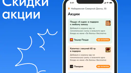 Чиббис – Доставка еды на дом screenshot