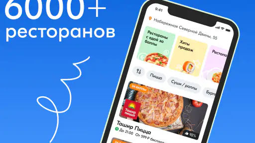 Чиббис – Доставка еды на дом screenshot