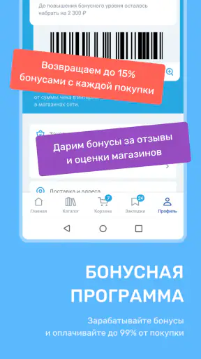 Читай-город screenshot