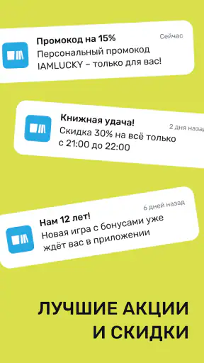Читай-город screenshot
