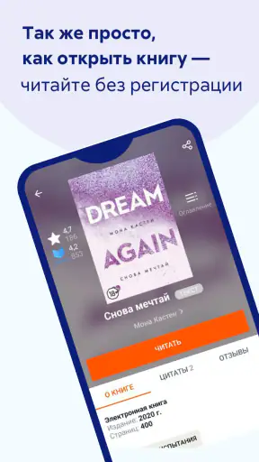 Читай — Книги онлайн, читалка screenshot