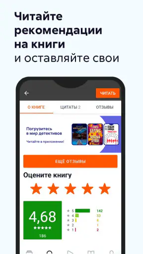 Читай — Книги онлайн, читалка screenshot