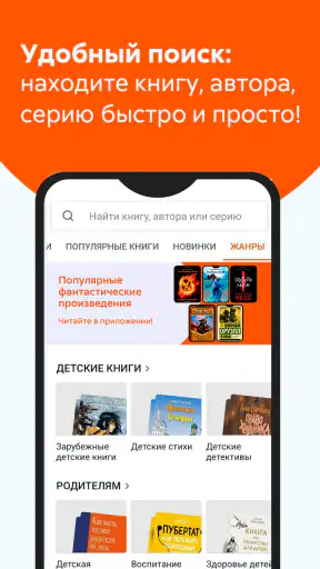 Читай — Книги онлайн, читалка screenshot
