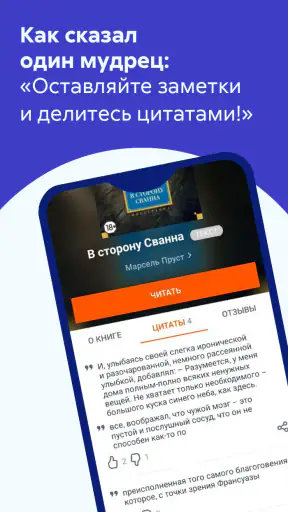 Читай — Книги онлайн, читалка screenshot