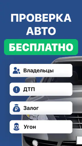 Штрафы с фото и ОСАГО онлайн screenshot
