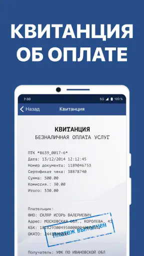 Штрафы с фото и ОСАГО онлайн screenshot