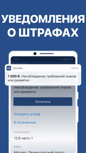 Штрафы с фото и ОСАГО онлайн screenshot