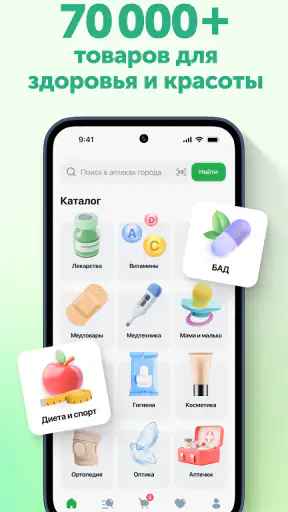 Ютека. Все аптеки города screenshot